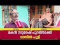 Download Lagu 'സഹോദരന്‍ സ്വത്തുക്കള്‍ എഴുതി വാങ്ങിയത് അമ്മയെ സംരക്ഷിക്കാമെന്ന ഉറപ്പില്‍' | Idukki