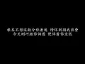 请勿越轨 张国荣 (歌词版)