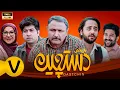Download Lagu سریال جدید و کمدی دستچین - قسمت 7 | Serial Dastchin - Part 7