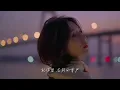 于文文 (Kelly) - 体面「分手应该体面 谁都不要说抱歉，何来亏欠 我敢给就敢心碎。」【动态歌词】