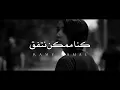 رامي جمال - | Kona Momken Netefeq - ( Lyrics Video ) Ramy Gamal كنا ممكن نتفق