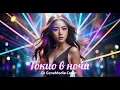 Lagu Токио в ночи - Tokyo by Night (Gina T cover) | DJ GenaMedia 🌃✨