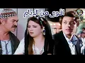 Lagu الفيلم العربي ( أقوى من الايام )