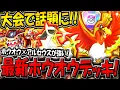 Download Lagu 【ポケポケ】ルギア＆カビゴン不採用…！大会で話題になったアルセウス採用の\