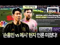 Download Lagu [현지반응] 美 언론 \