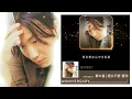 鄭中基 Ronald Cheng - 絕口不提愛你 [專輯週年影片] Never Say! Love You Album Anniversary