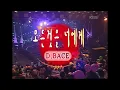 디베이스(D.Bace) - 모든 것을 너에게 [뮤직플러스] | KBS 20010526 방송