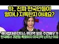 Download Lagu (실제 영상) 케이팝데몬헌터스 루미역 맡은 주연배우가 한국에서 겪은일 폭로하자 미국3억 난리난 이유