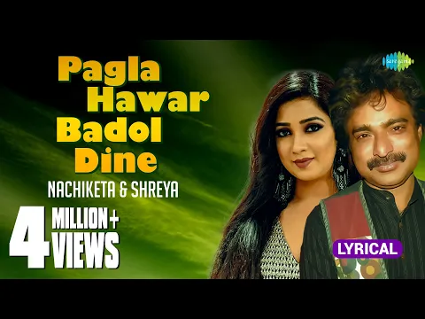 Download MP3 Pagla Hawar Badol Dine (Remix) with lyrics | Shreya G | Nachiketa | The Bong Connection | HD Song