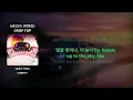 Download Lagu MEOVV (미야오) - ‘DROP TOP’ - Lyrics / 리릭비디오 / 가사