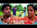 Download Lagu Kodukari (කෝඩුකාරි) | Episode 38 | 24th June 2025