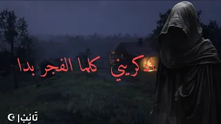 اذكرني كلما الفجر بدا موشح اندلسي 