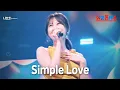 Download Lagu 나츠코(natsuco) - Simple Love｜한일톱텐쇼 2회