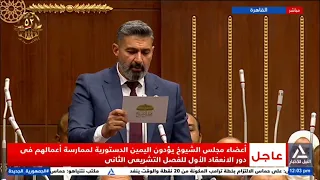 الفنان ياسر جلال يؤدى اليمين الدستورية لعضوية مجلس الشيوخ دندنها