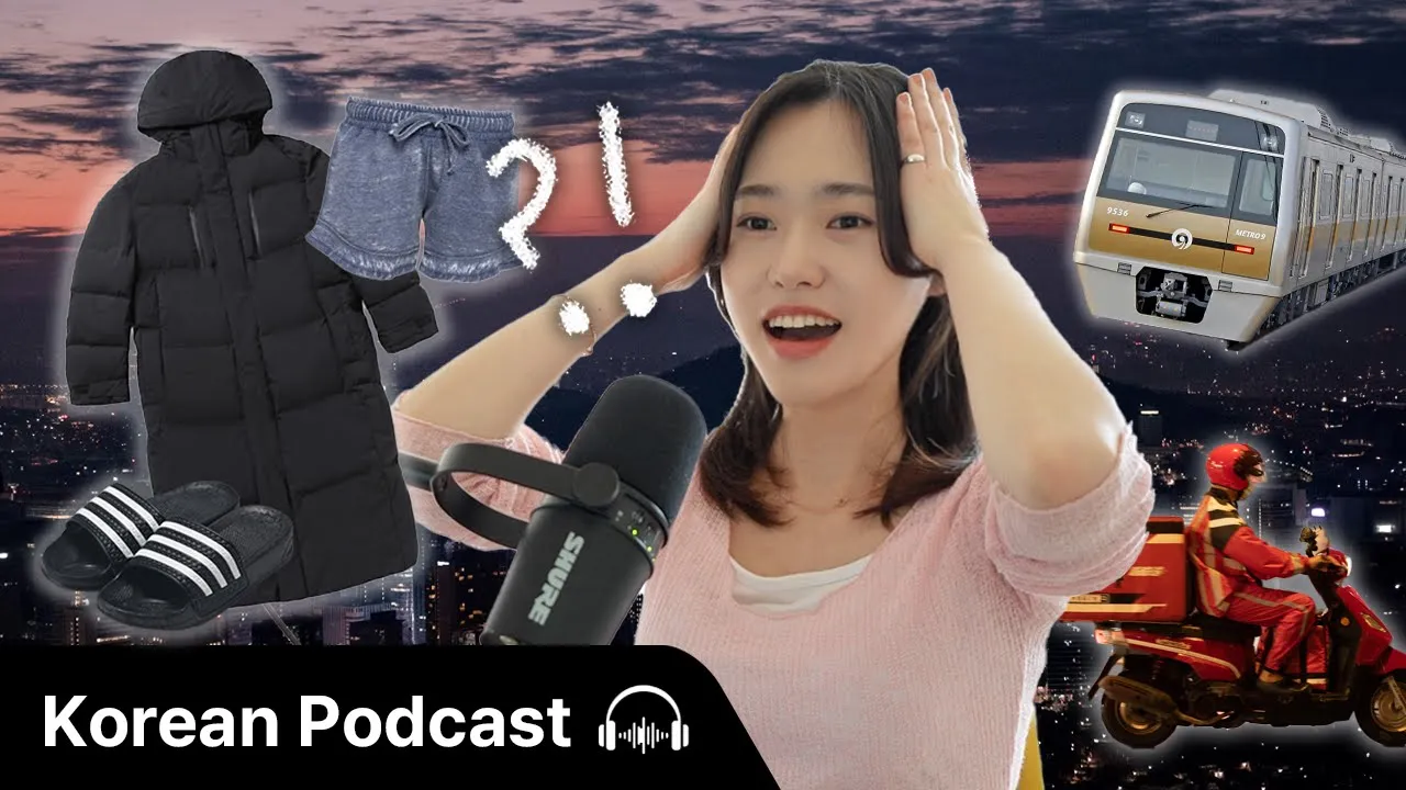 외국인들이 보내준 컬쳐쇼크 in 한국 💥 | Didi's Korean Podcast