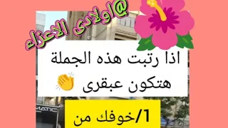 النور رجع الحمدلله  والنت اشتغل      دندنها