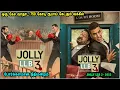 Lagu ஒரு கேச வாதாட 750 கோடி ரூபாய் கேட்கும் வக்கீல் Hindi Movies in Mr Tamilan Voice Over Bollywood Dubs
