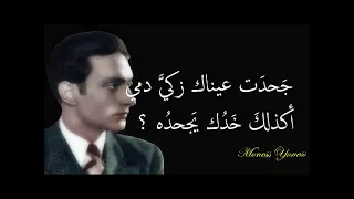 مضناك جفاه مرقده محمد عبد الوهاب مع الكلمات 