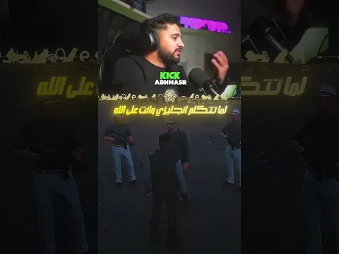 لما تتكلم انجليزي وانت على الله حكايتك😂😂 #المعلم_خرطوشه #last_chance #LC #fivem #gta5