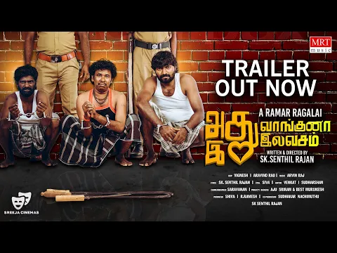 Official Trailer