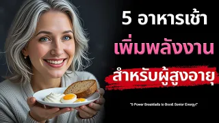 ขนมปังโฮวีทมีข้อดีอย่างไรเมื่อเทียบกับขนมปังขาว?