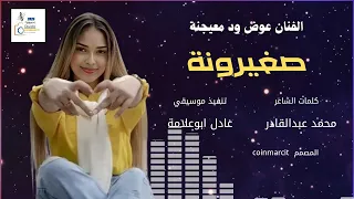 الفنان عوض ود معيجنة 
