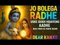 Lagu Bolo Prem Se Radhe Radhe 🔥 | Jai Shree Krishna  | Radhe Radhe 🙏 Bhakti Dance Anthem 2025 |Dear Kanxo