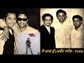 Lagu Kishore Kumar - Amir Garib (1974) - 'main aaya hoon'