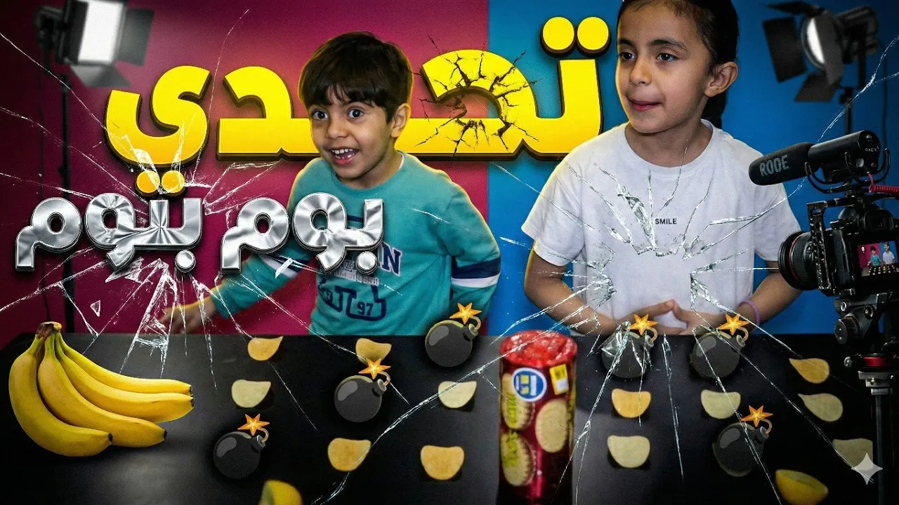 أقوى تحدي😱 حظ في تاريخ القناة⭕❌ (مستحيل يتكرر!)تحدي 💥الحظ: النهاية كانت😱 غير متوقعة.. 💔