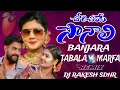 Download Lagu CHORI CHIYE SONALI BANJARA TABALA Vs MARFA MIX BY DJ RAKESH SDNR 💥