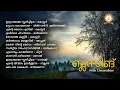 BLESSING | ബ്ലസിങ് |PETER CHERANALLOOR | MALAYALAM SUPER HIT CHRISTIAN DEVOTIONAL SONGS