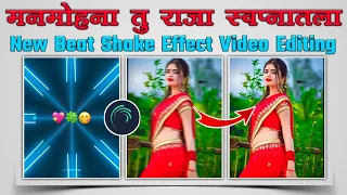  trending beat sycn photo shake effect video editing alight motion editing manmohna tu raja 