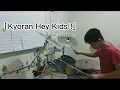 Download Lagu THE ORAL CIGARETTES–「Kyoran Hey Kids!!」  cover by Alan綸