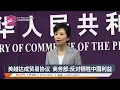 Download Lagu 美越达成贸易协议 商务部:反对牺牲中国利益【2025.07.03 八度空间华语新闻】