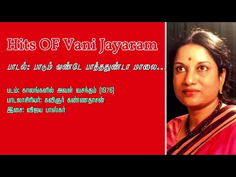 Paadum Vande - YouTube
