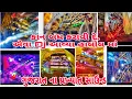 Download Lagu Gujarat Na Famous Dj Sound | Kaan Bandh Karavi De Aeva Dj Aavya Halol Ma | Ganesh Aagaman In Halol