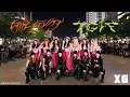 Lagu [LB][XG in PUBLIC] XG – TGIF x GRL GVNG (with Dance Break) | BESTEVER Dance cover from Vietnam