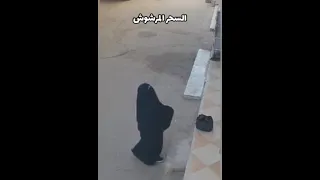 أمرأه ترش السحر أمام أحد المنازل بالغربيه 