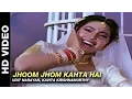 Download Lagu Jhoom Jhom Kahta Hai - Mere Sajana Saath Nibhana | Udit Narayan, Kavita Krishnamurthy