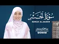 Lagu Surat Al-Hashr Full || By Mennatallahramadan (HD) With Arabic | سورة الحشر