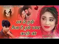 Rab ne Mujhe bheja Hai tujhe pyar karne Ko ||Love story song|| pyar karne walon ke liye