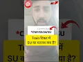 Download Lagu Train me SU seat kaun si hoti hai ?| Train me SU ka matlab | #indianrailways #shorts
