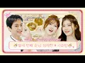 Download Lagu 왕자님 와아아앙 BUBBLE GUM처럼 씹어 먹어버렸던(?) 공주👸들 등장 | 열세 번째 손님 Kep1er 샤오팅\u0026김채현 | 슈밍의 라면가게