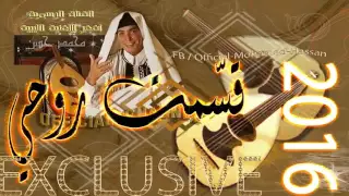 محمد حسن قس مت روحي جديد      حصري                  دندنها