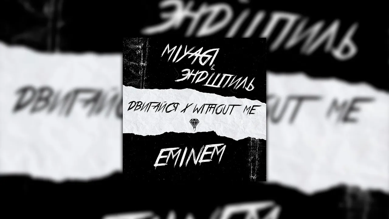 Freeman x low almaz remix muzma net