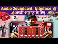 How to use Sound Card Array AI-11 USB Bluetooth Soundcard Mixer Interface V8 hindi