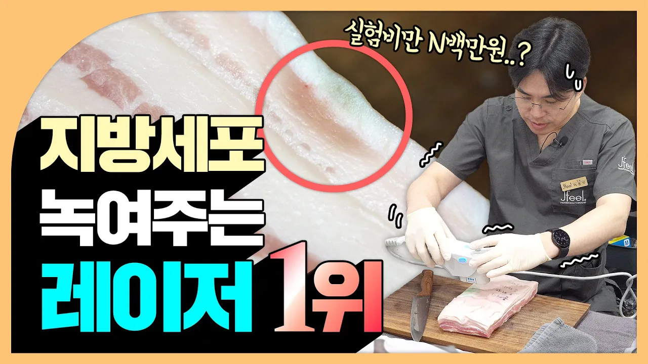 울쎄라, 튠라이너, 튠페이스, 티타늄 중 1위는?｜땅콩형 얼굴에 추천하는 리프팅 [리프팅 실험 2편]