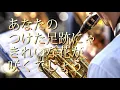 【高齢者向け】「三百六十五歩のマーチ」1968年　歌入り。