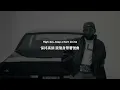【中文翻譯】Kendrick Lamar - Squabble Up