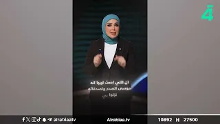 ماذا تعرف عن السيد المغيب موسى الصدر  دندنها